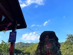 -天景山漂流