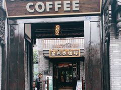 门面-星巴克臻选(成都宽窄巷子店)