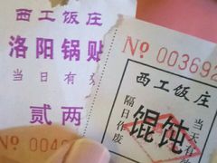 -西工饭庄快餐厅(西工小街店)