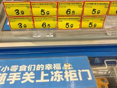 -好特卖HotMaxx(杭州滨江宝龙城店)