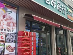 -京深海鲜市场(光彩路店)