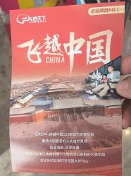-飞览天下沉浸式飞行体验(北京旗舰店)