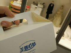 -美丽心情蛋糕(江苏路店)