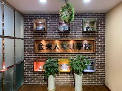 -金夫人化妆摄影职业培训学校