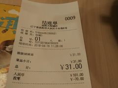账单-味千拉面(大悦城店)