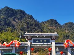 -三清山风景名胜区