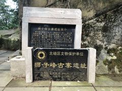 -缙云山景区