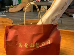 -富贵面包公司(运河店)