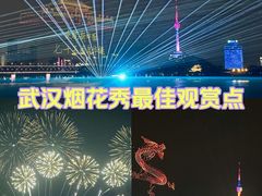 -武昌江滩