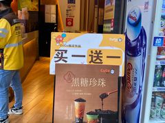 -CoCo都可(白石洲店)