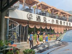 -遇见小院—虹鳟鱼•农家菜(怀柔店)