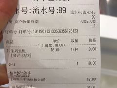 账单-兰熊鲜奶(西直门凯德mall店)