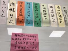 -好好味面家(桃园店)