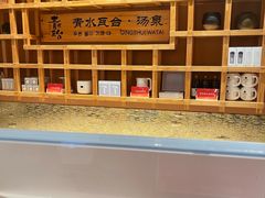 -青水瓦台(青山店)