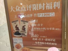 -沪上阿姨·臻选茶饮(上海环球港店)