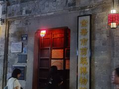 -金华市剪纸博物馆