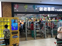 -华冠折扣超市(长阳店)