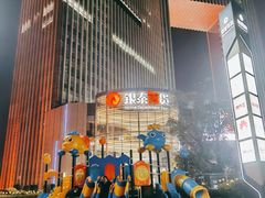 -银泰百货(厦门国贸中心店)