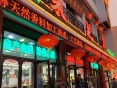 -采芝斋评弹茶馆(观前街店)