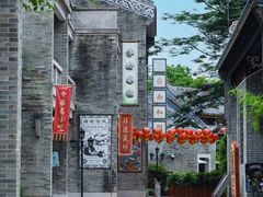 -岭南和园