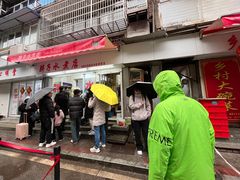 -胖子水煮(铁路三村无任何分店)