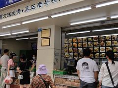 -宫廷糕点铺(人民中路店)