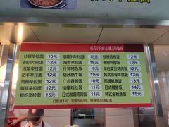 菜单-扬州大学扬子津校区润园餐厅