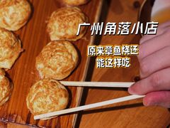 -章之鱼家(体育东路店)