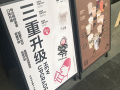 -喜茶(深圳福田星河COCO Park店)
