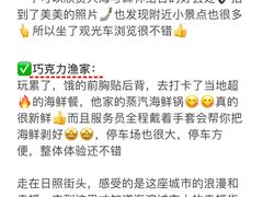 -巧克力渔家.小船海鲜胶东菜(万平口店)