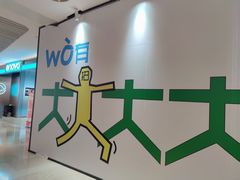 -深圳来福士广场