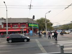 -白魁老号饭庄(交道口店)