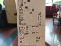 账单-楼外楼(西湖景区孤山路店)