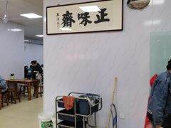 用餐区-正味斋锅巴菜(西北角店)