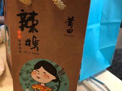 -莆田餐厅PUTIEN(西安万象天地店)