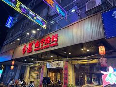 -今邕烧烤(园湖店)