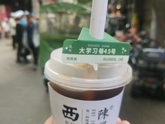 -陈学正酸梅汤(大学习巷店)