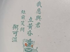 -潮粥荟·潮汕砂锅粥(朝阳大悦城店)
