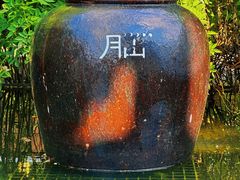 -罍+村(半边街店)