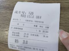 账单-特派卷·老北京烤鸭卷(合生汇购物中心店)