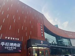 -纽斯桑拿会所(东绣路店)