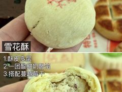 -北京稻香村(零号店)