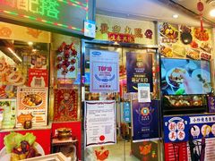 -新记美食(关闸店)