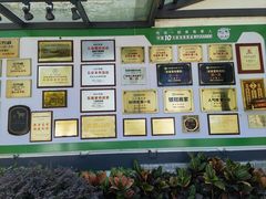 -邑家人·山水四合院