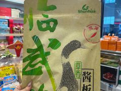 -郴州特产舜华临武鸭(郴州西站店)