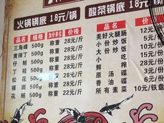 -谭记石锅鱼府(三道堰店)