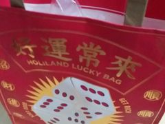 包装-好利来(红牌楼店)