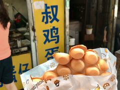 -阿叔鸡蛋仔(燎原路店)