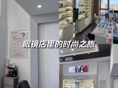 -视野联行眼镜·蔡司·控优点授权(长白万象汇店)