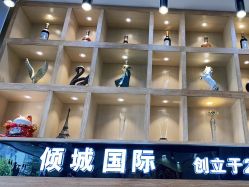 -倾城护肤造型